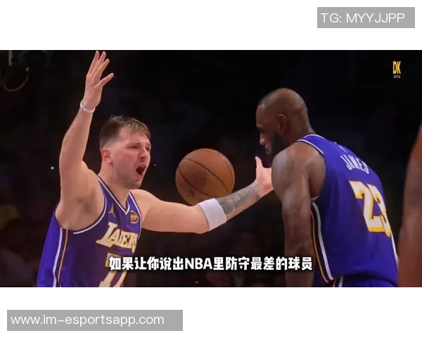 东契奇的防守虽有不足但他的伟大成就不容忽视湖迷应给予理解与支持